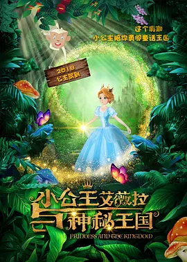 差差差30分钟