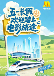 差差差30分钟